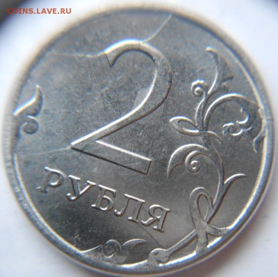 2 руб 2015 Полный раскол реверса,  до.11.06.16 - 2 рубля 2015м. Полный раскол 008.JPG