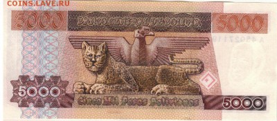 Боливия 5000 песо 1984 до 12.05.2016 в 22.00мск (Б759) - 1-бол5000