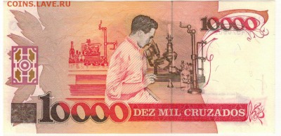 Бразилия 10 крузадо 1989 до 12.05.2016 в 22.00мск (В121) - 1-бр10