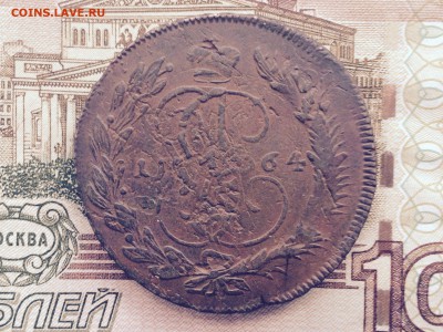 5 копеек 1764 ММ - 1764 1