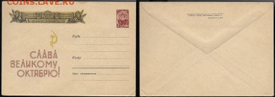ХМК 1962. Слава Великому Октябрю! - ХМК 1962. Слава Октябрю