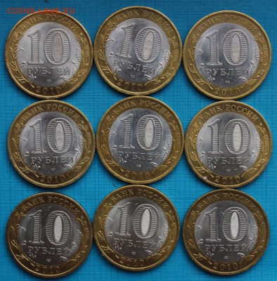 ЧЯП , 10 рублей 1992г, Гагарин 2001 без мд. 1руб 1997г ШК. - IMG_1298.JPG