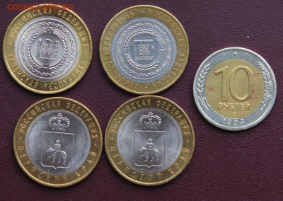 ЧЯП , 10 рублей 1992г, Гагарин 2001 без мд. 1руб 1997г ШК. - IMG_1302.JPG