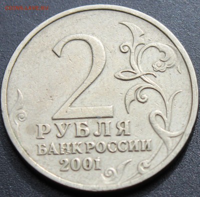 ЧЯП , 10 рублей 1992г, Гагарин 2001 без мд. 1руб 1997г ШК. - IMG_1307.JPG