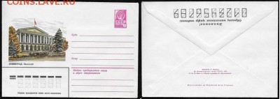ХМК 1979. Ленинград. Смольный - ХМК 1979. Смольный