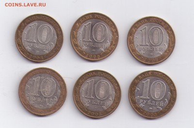 10 руб. биметалл ДГР  6 шт  ПОСТОПЛАТА до 14.05 22.00 - города 2