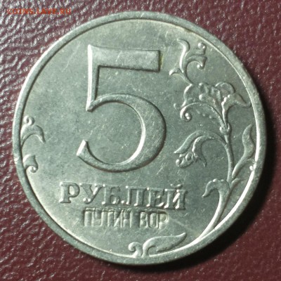 ОППОЗИЦИОННЫЕ ПЯТИРУБЛЕВКИ - обсуждение - 20160509_000233