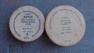 Пудра  "Ария" и "Театральная" - DSC00155.JPG