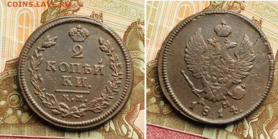 2 копейки 1817, 20, 23, 25г. ЕМ - 2коп_1_9