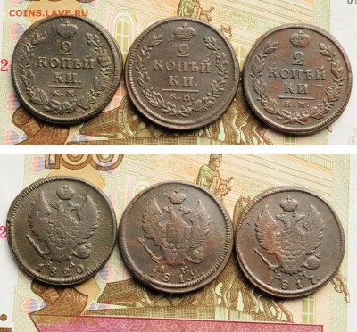 2 копейки 1817, 20, 23, 25г. ЕМ - 2коп_1_8