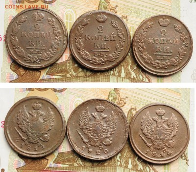 2 копейки 1817, 20, 23, 25г. ЕМ - 2коп_1_7