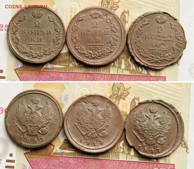 2 копейки 1817, 20, 23, 25г. ЕМ - 2коп_1_1
