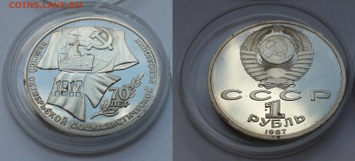 Комплект монет ВОСР 1987 года пруф - 22:00:00мск 12.05.16 г - 4