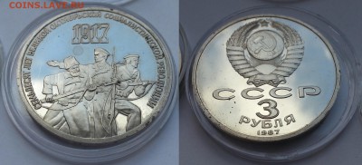 Комплект монет ВОСР 1987 года пруф - 22:00:00мск 12.05.16 г - 3