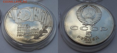 Комплект монет ВОСР 1987 года пруф - 22:00:00мск 12.05.16 г - 2