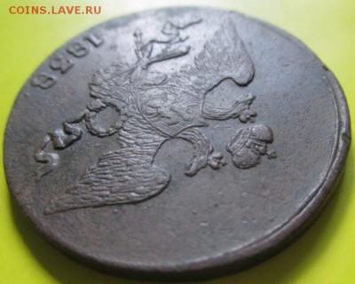 5 копеек 1838см. - IMG_20160507_103448