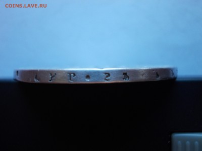 Рубль 1813 С.П.Б. П С - DSCN0014.JPG