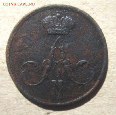 Денежка 1859 года. С рубля! - IMG_4316.JPG