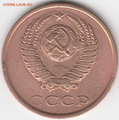 3 копейки 1984 г. Ф200 до 15.05.16 г. в 23.00 - Scan-160508-0004