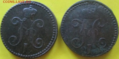 2копейки 1842,1844см до 11мая - IMG_20160509_112152