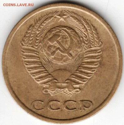 3 копейки 1976 г. до 15.05.16 г. в 23.00 - Scan-160508-0007