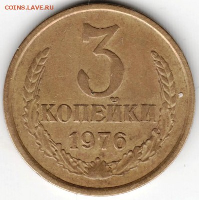 3 копейки 1976 г. до 15.05.16 г. в 23.00 - Scan-160508-0020