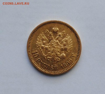 7,5 рублей 1897 г. предпродажная оценка - DSC_1591.JPG