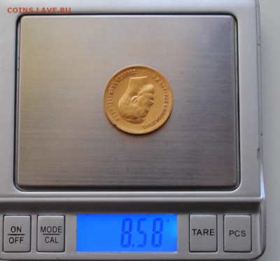7,5 рублей 1897 г. предпродажная оценка - DSC_1587.JPG