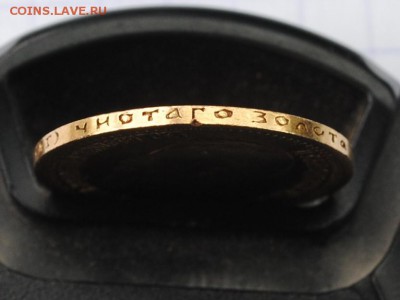 7,5 рублей 1897 г. предпродажная оценка - DSC_1567.JPG