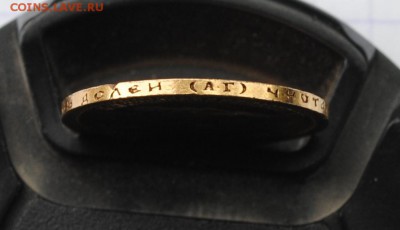 7,5 рублей 1897 г. предпродажная оценка - DSC_1566.JPG