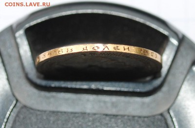 7,5 рублей 1897 г. предпродажная оценка - DSC_1565.JPG