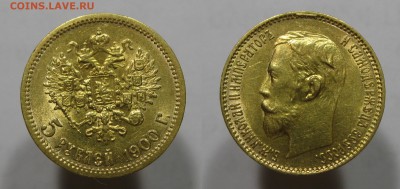 5 рублей 1900 ФЗ, 10 рублей 1903 Оценка - 5рублей1900