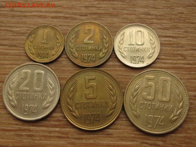 Болгария 1-50 стотинок 1974 до 12.05.16 в 21.00 М - IMG_3141.JPG
