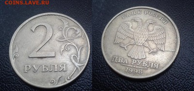 2р  1998 c полным расколом до 11.05 22:00 - 98