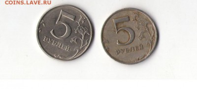 5рублей 1998 ммд определение разновидности - 1