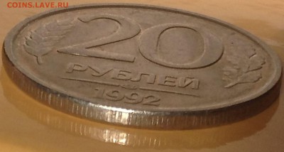 20 руб 1992г лмд Двойное рифление гурта до 15.05.16. 22-30 М - 20 руб 1992г. ЛМД Двойное рифление гурта (3).JPG