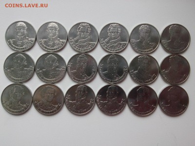 2 РУБЛЯ ПОСВЯЩЁННЫЕ ВОЙНЕ 1812 года- 18 шт. до 15.05.16 - IMG03544