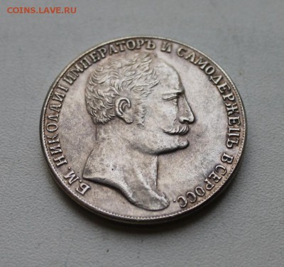 Николай1 1845г - 1