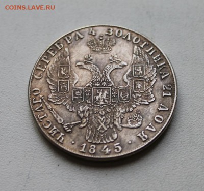 Николай1 1845г - 2