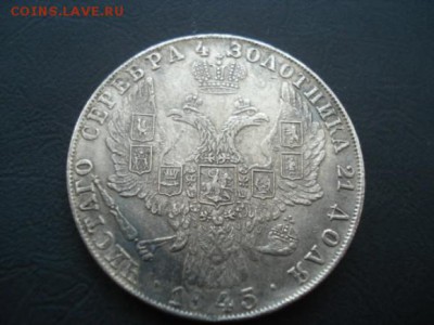 Николай1 1845г - 465047421_7
