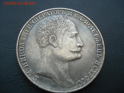 Николай1 1845г - dsc00221