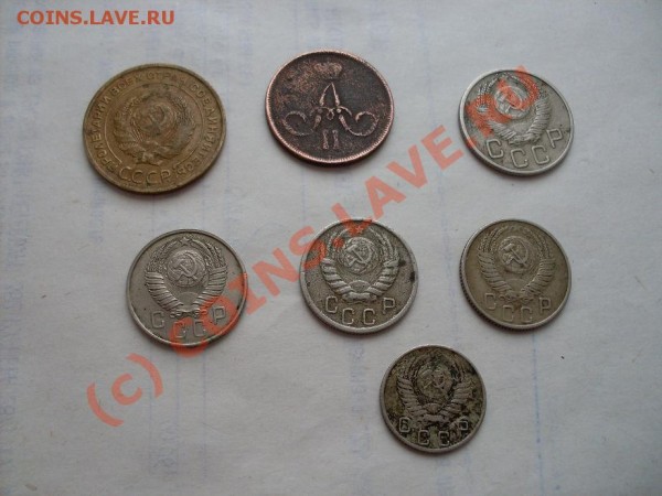 7 монет:5 коп1930,20 коп-1953,15 коп-1945.54.571 коп-1862 - SDC10442.JPG