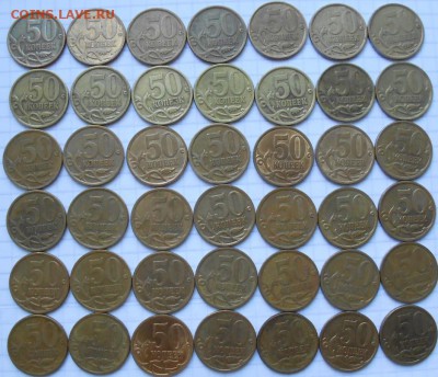 С-П  50 коп 97.98.03.04.05.06.06.07.08.09.10 гг. до.11.05.16 - 50коп 97-10сп 007.JPG