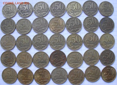 С-П  50 коп 97.98.03.04.05.06.06.07.08.09.10 гг. до.11.05.16 - 50коп 97-10сп 003.JPG