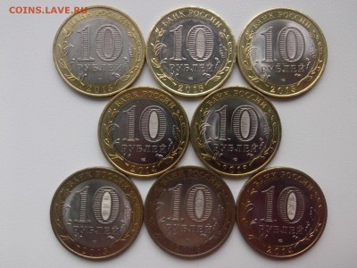 10 РУБЛЕЙ ПОСВЯЩЁННЫЕ 60 и 70-летию ПОБЕДЫ & регионы - IMG03560