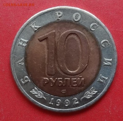 Россия 1992 Красная книга Кобра до 11.05.16 22-00 - DSC09723.JPG