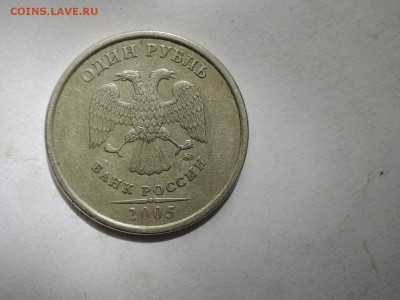 1 руб 2005 спмд шт А или Б по А.С? - DSCN3235.JPG