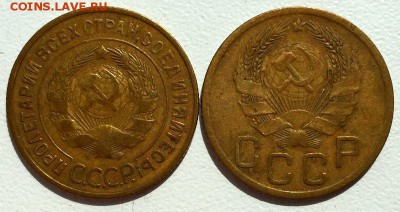 3 копейки 1934г и 1935г.(новый герб) Сохран! До 14 мая в 22ч - а