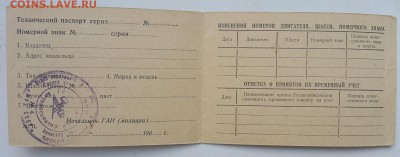 Талоны техосмотра - Талон 2