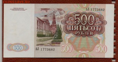 500р 1991г до 13.05.16 в 22.00 по Москве - 500 002